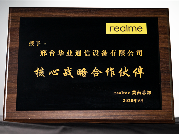 REALME核心戰(zhàn)略合作伙伴